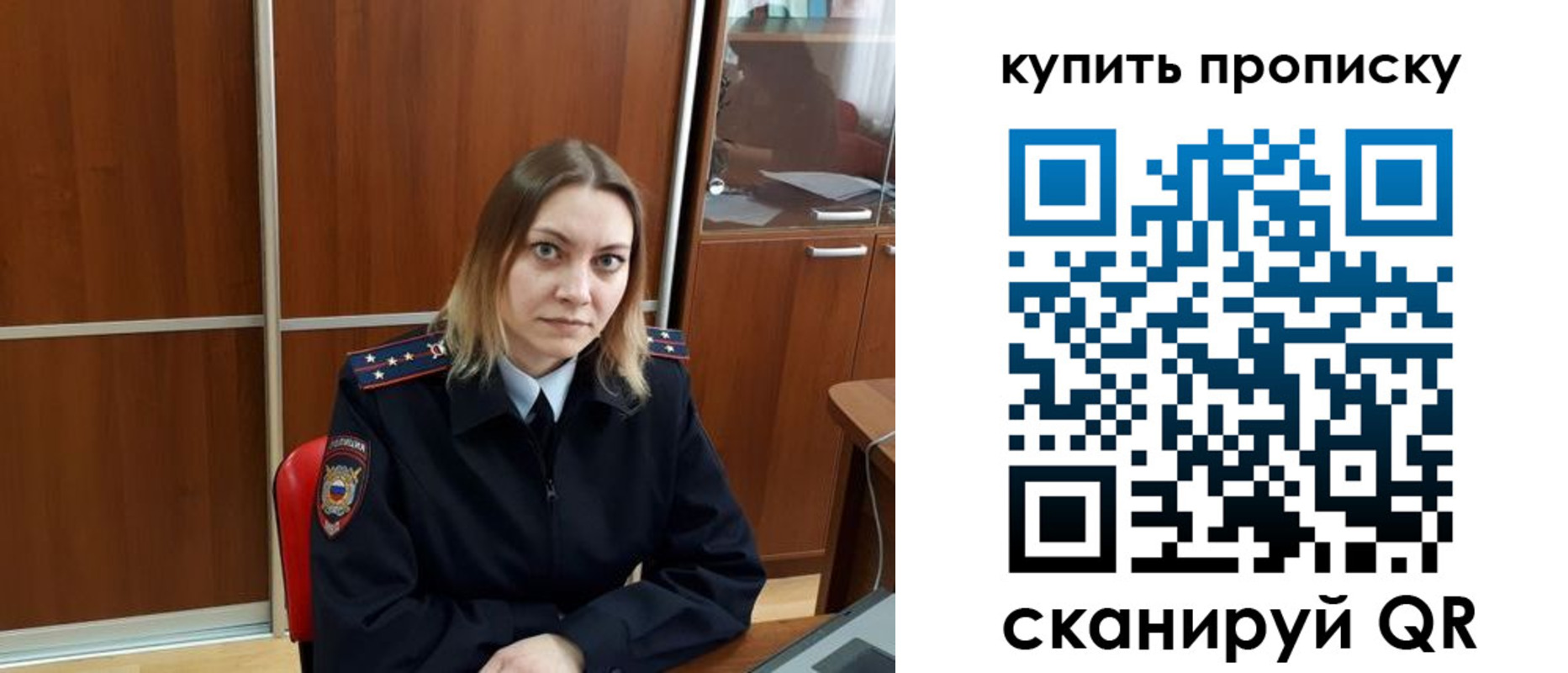 прописка регистрация в Полярных Зорях