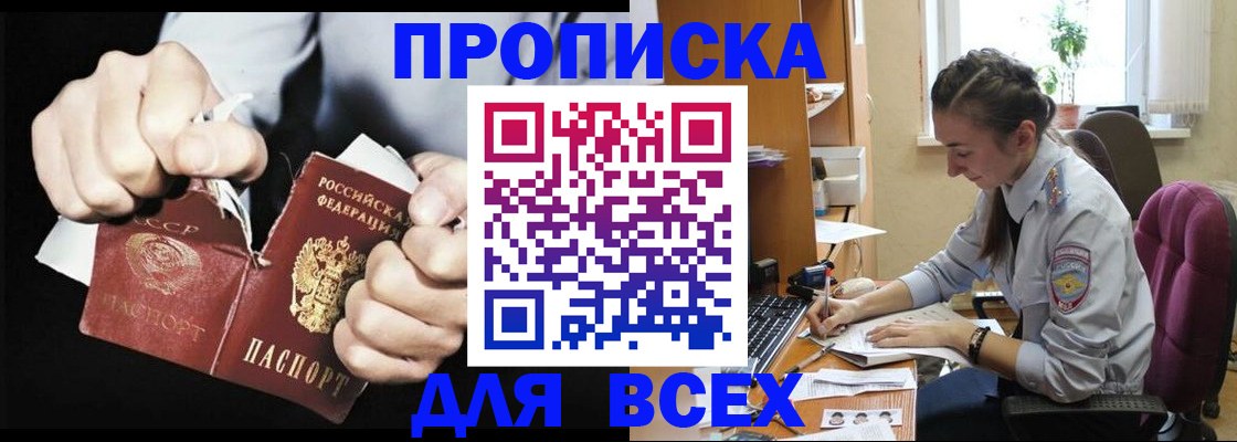 временная регистрация в квартире в Полярных Зорях