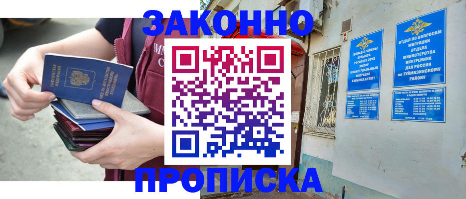 временная регистрация купить в Полярных Зорях