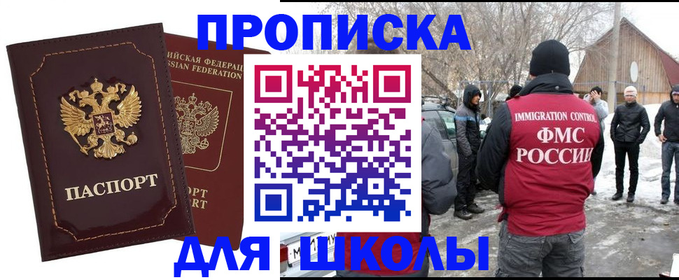 временная регистрация госуслуги в Полярных Зорях