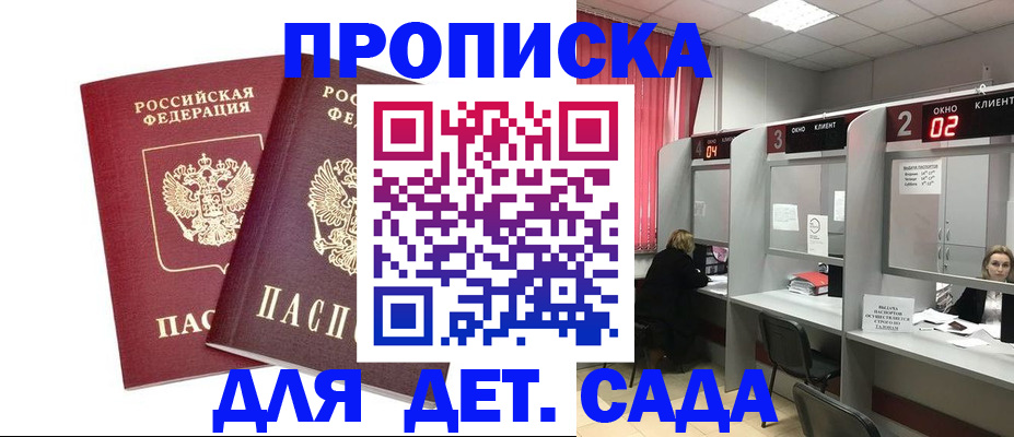 временная регистрация купить в Полярных Зорях