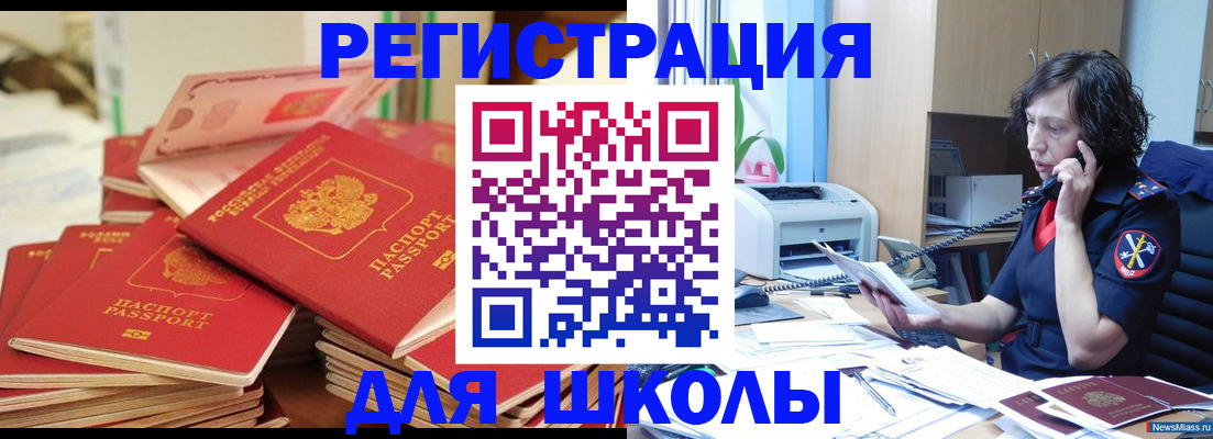 прописка регистрация в Полярных Зорях